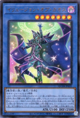 QCDB-JP031 イリュージョン・オブ・カオス UR