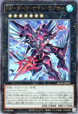 AGOV-JP041 FA-ダーク・ナイト・ランサー UL