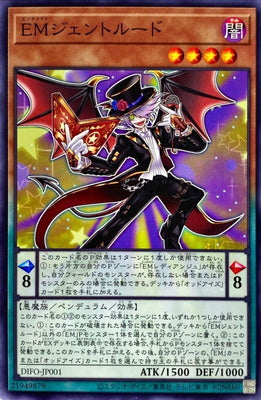 DIFO-JP001 EMジェントルード N