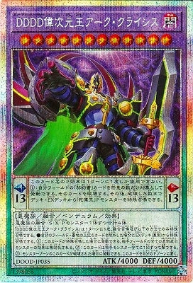 DOOD-JP035 PSE DDDD偉次元王アーク・クライシス