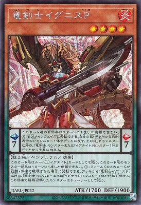 DABL-JP022 竜剣士イグニスP SE