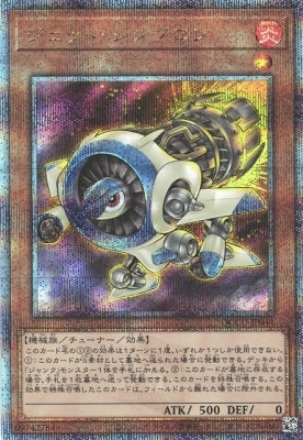 QCCU-JP044 ジェット・シンクロン QSE