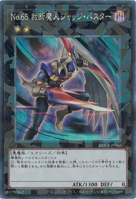 LOCR-JP066 No.65 裁断魔人ジャッジ・バスター CR