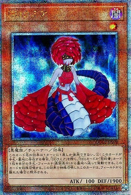 QCCP-JP070 DDラミア QSE