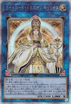 QCCU-JP136 ライトロード・ドミニオン キュリオス QSE