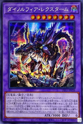 DIFO-JP038 ダイノルフィア・レクスターム SE