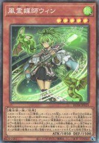 RC04-JP019 風霊媒師ウィン CR