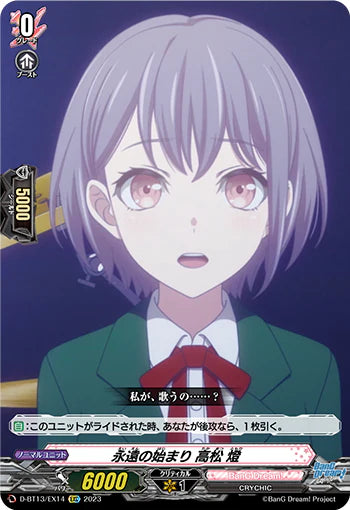 D-BT13/EX14 EXC 永遠の始まり 高松 燈