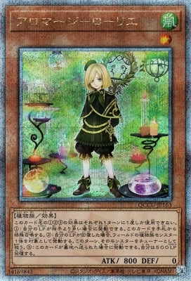 QCCU-JP163 アロマージ-ローリエ QSE