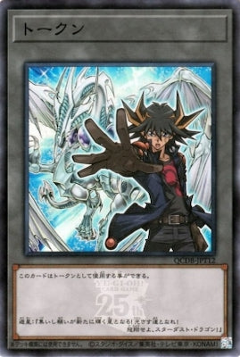 QCDB-JPT12 トークン(不動遊星) SR