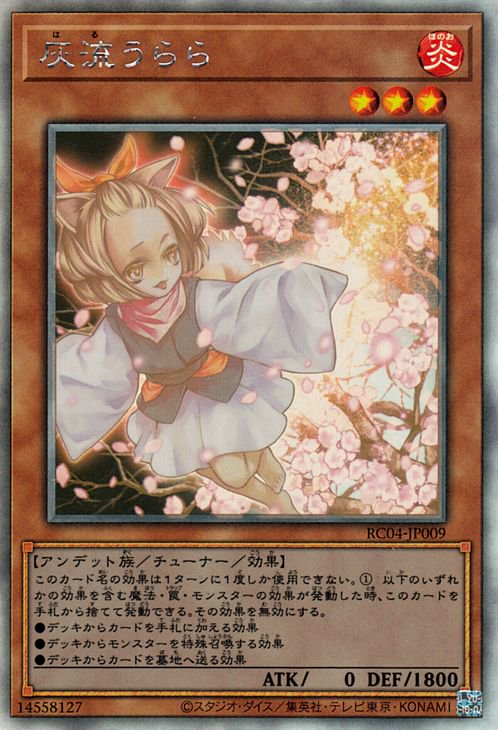 RC04-JP009 灰流うらら HR