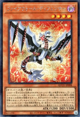 QCCU-JP098 ファイアウォール・ディフェンサー SE