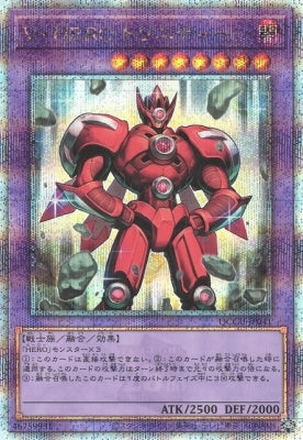 QCCU-JP041 V・HERO トリニティー QSE