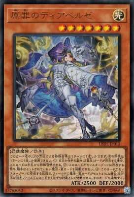 LEDE-JP012 原罪のディアベルゼ UR