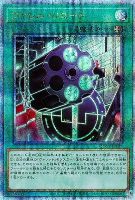 QCCP-JP107 ヴァレル・リロード QSE