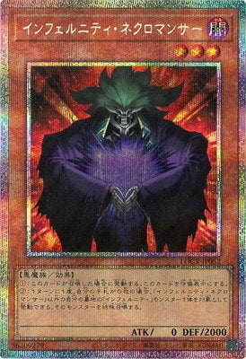 LOCR-JP052 インフェルニティ・ネクロマンサー PSE