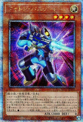 QCCP-JP053 フォトン・バニッシャー QSE