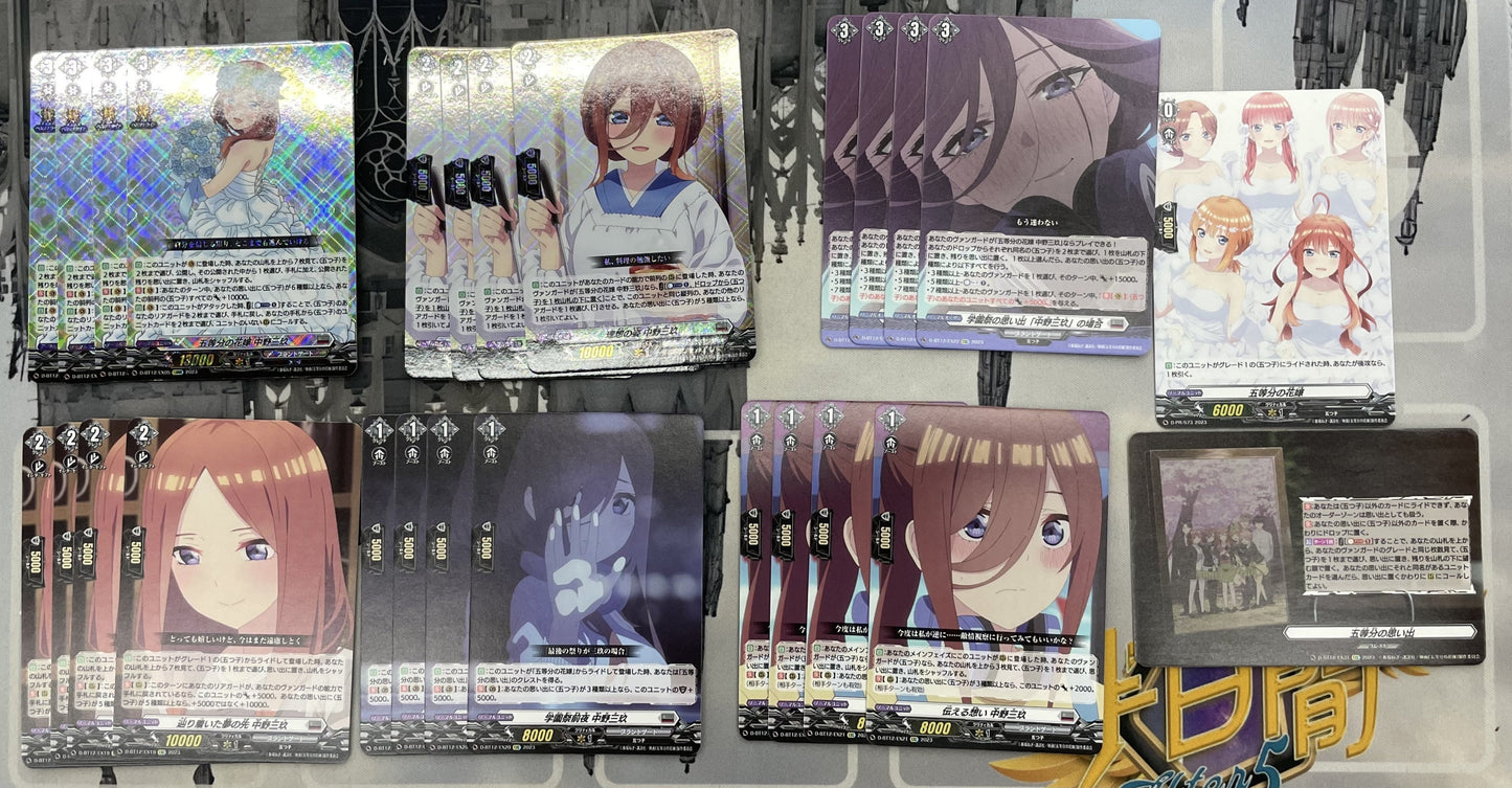 三玖 FULL SET (可Whatsapp 94566722商議加減料)