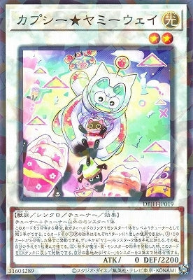 DBJH-JP019 カプシー★ヤミーウェイ P-N