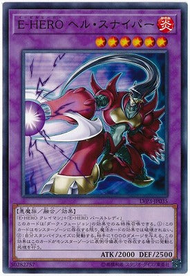 LVP3-JP035 E-HERO ヘル・スナイパー N