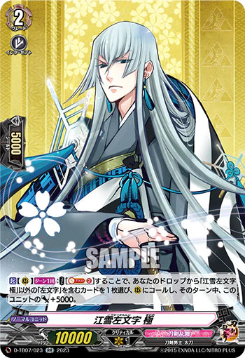 D-TB07/023 RR 江雪左文字 極