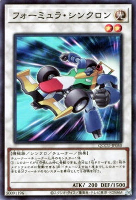 QCCU-JP050 フォーミュラ・シンクロン SR