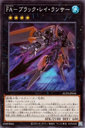 AC03-JP044 FA-ブラック・レイ・ランサー N
