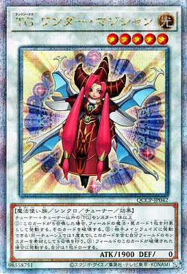 QCCP-JP042 TG ワンダー・マジシャン QSE