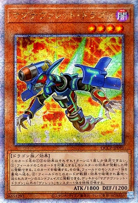 QCCP-JP091 マグナヴァレット・ドラゴン QSE