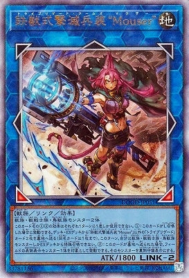 DOOD-JP051 UL 鉄獣式撃滅兵装“Mouser”