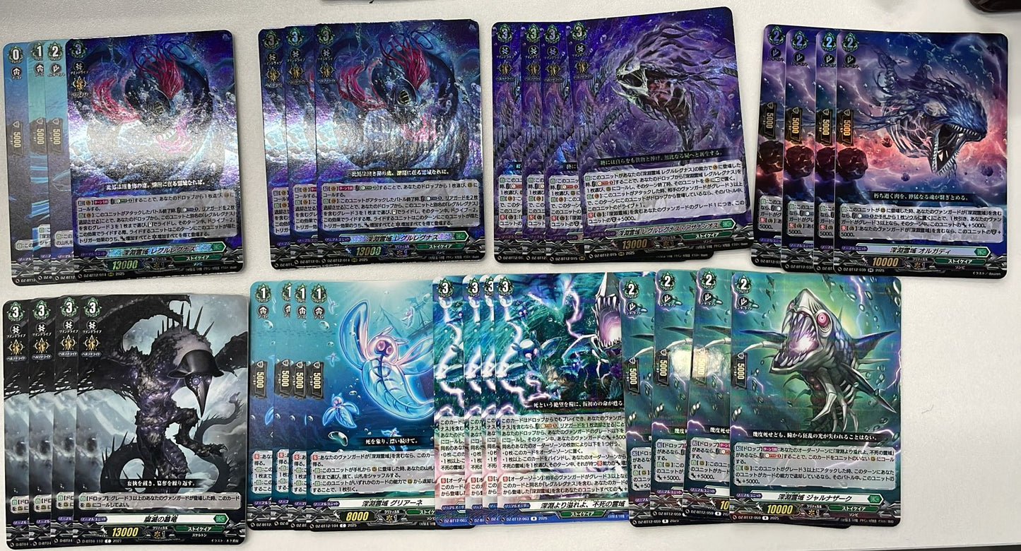 深淵靈域 FULL SET (可Whatsapp 94566722商議加減料)