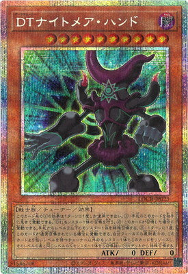 LOCR-JP023 DTナイトメア・ハンド PSE