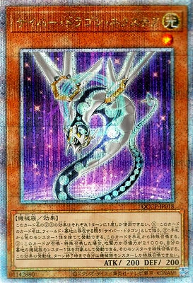 QCCP-JP018 サイバー・ドラゴン・ネクステア QSE