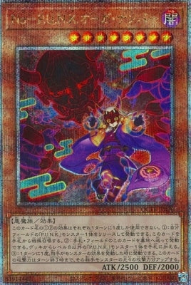 QCTB-JP026 No-P.U.N.K.オーガ・ナンバー QSE