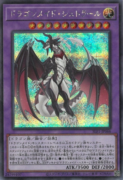 SLF1-JP066 ドラゴンメイド・シュトラール SE
