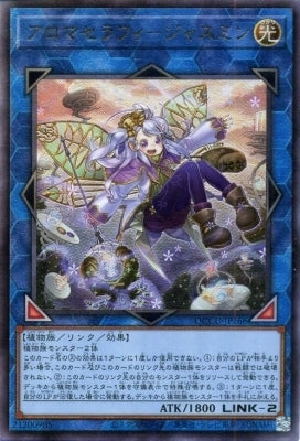 QCCU-JP166 アロマセラフィ-ジャスミン UL