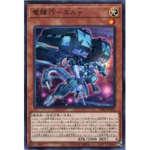 DBGI-JP026 竜輝巧-エルγ N