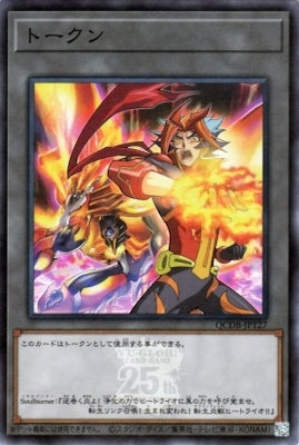 QCDB-JPT27 トークン(Soulburner) SR