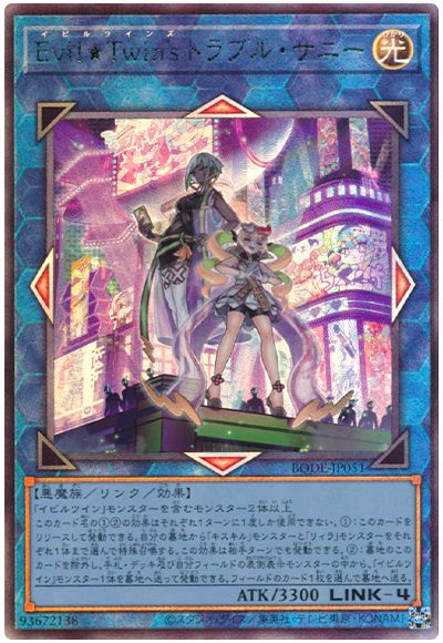 BODE-JP051 Evil★Twin’s トラブル・サニー UL