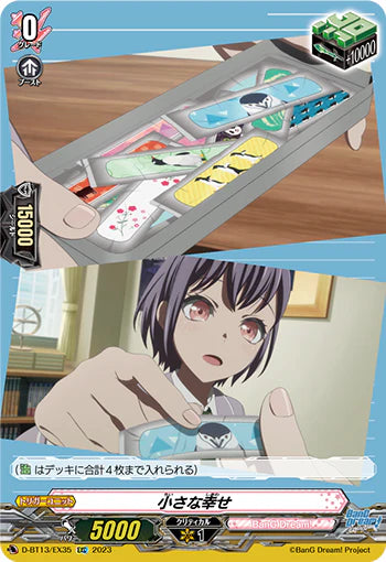 D-BT13/EX35 EXC 小さな幸せ