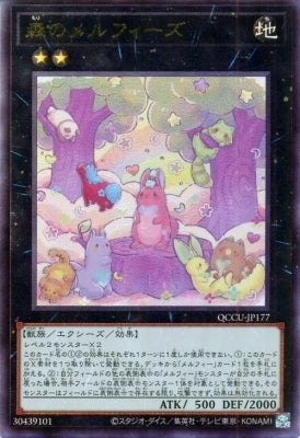 QCCU-JP177 森のメルフィーズ UL