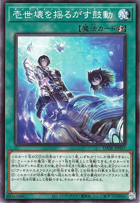 DABL-JP057 壱世壊を揺るがす鼓動 N