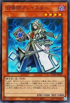 QCAC-JP056 召喚師アレイスター SR
