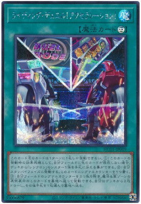 HC01-JP019 ライディング・デュエル!アクセラレーション! SE