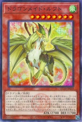 QCTB-JP010 ドラゴンメイド・ルフト P-N