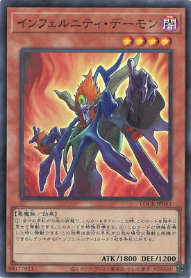 LOCR-JP043 インフェルニティ・デーモン SR