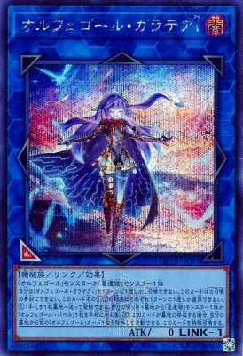 QCTB-JP033 オルフェゴール・ガラテアi SE