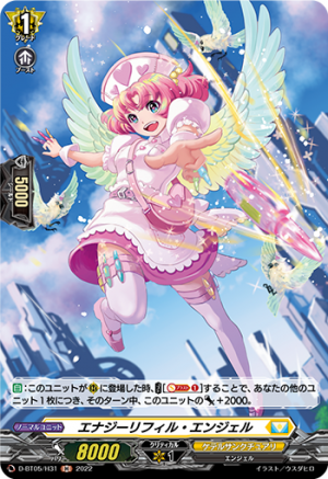 D-BT05/H31 H エナジーリフィル・エンジェル