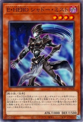TTP1-JP028 E・HERO シャドー・ミスト N