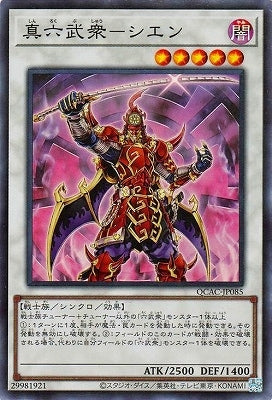 QCAC-JP085 真六武衆-シエン SR